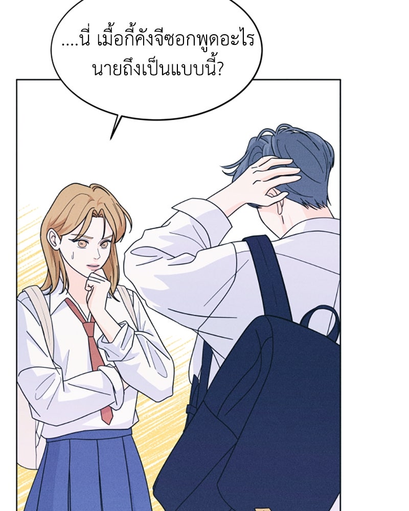 อินโทรเวิร์ตอินเลิฟ - หน้า 8