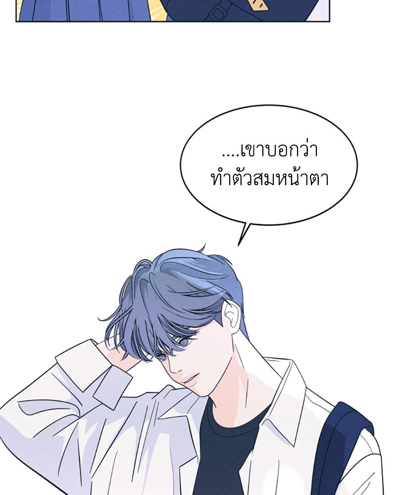 อินโทรเวิร์ตอินเลิฟ - หน้า 9