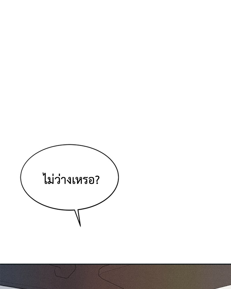 อินโทรเวิร์ตอินเลิฟ - หน้า 39