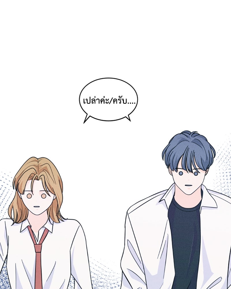 อินโทรเวิร์ตอินเลิฟ - หน้า 41