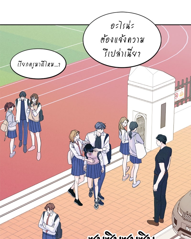 อินโทรเวิร์ตอินเลิฟ - หน้า 7