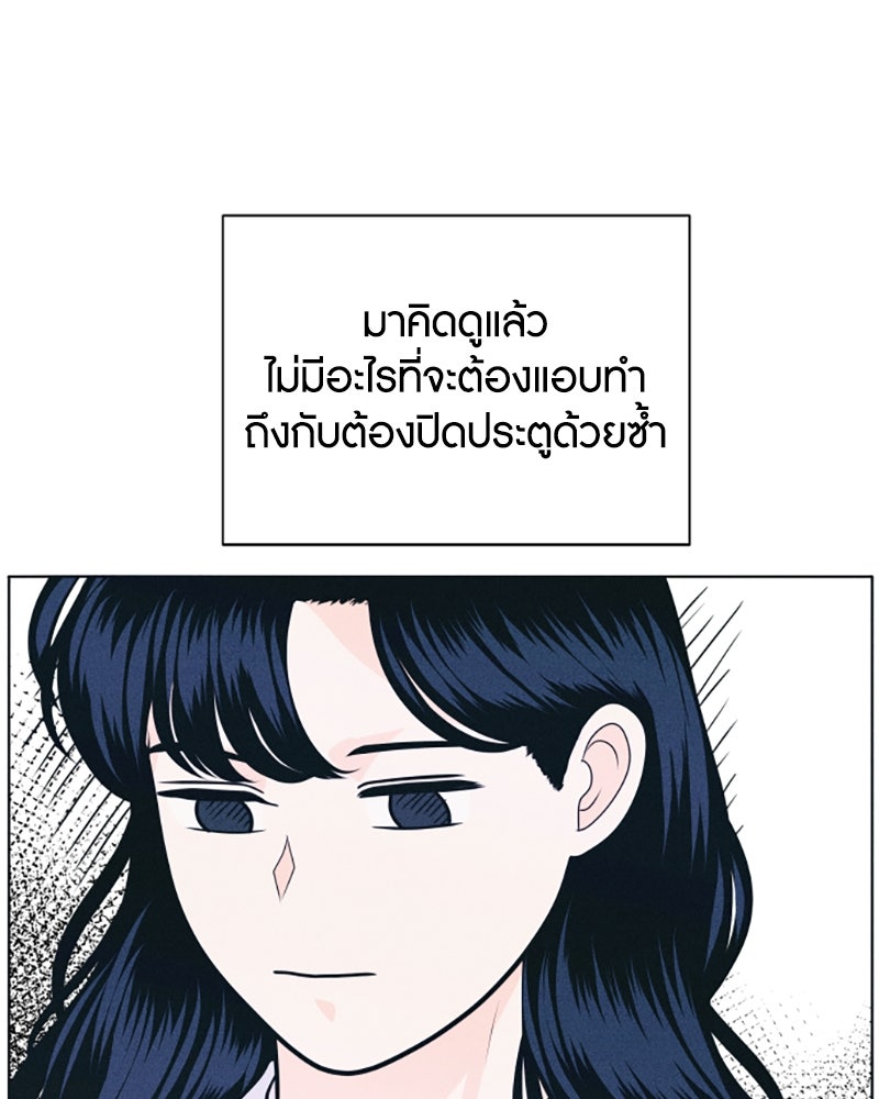 อินโทรเวิร์ตอินเลิฟ - หน้า 72