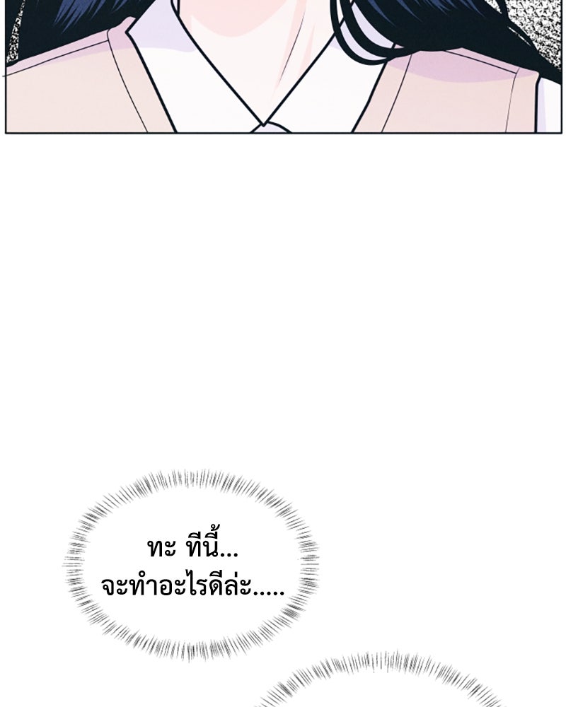 อินโทรเวิร์ตอินเลิฟ - หน้า 73