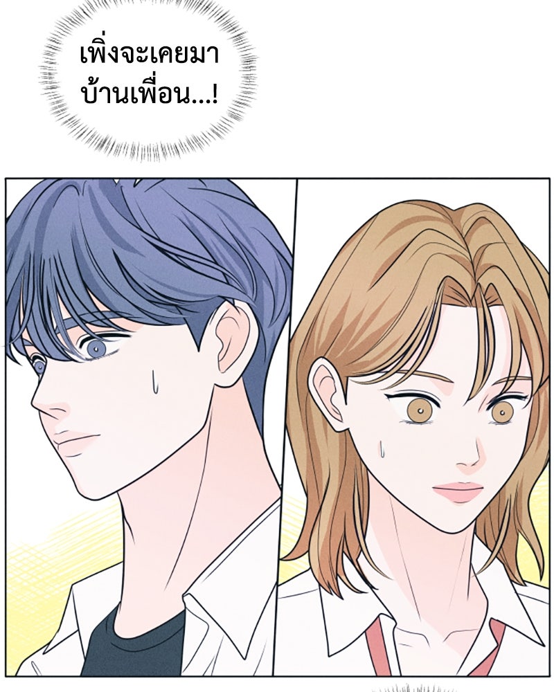 อินโทรเวิร์ตอินเลิฟ - หน้า 79