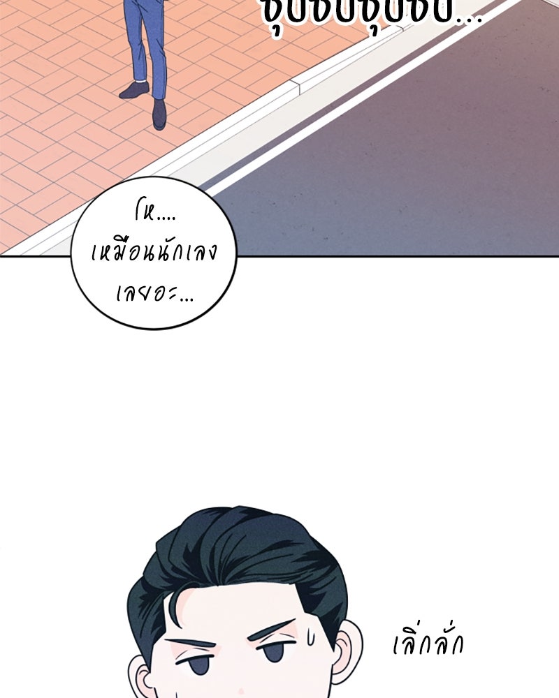 อินโทรเวิร์ตอินเลิฟ - หน้า 8