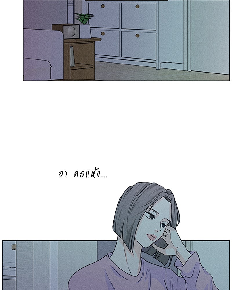 อินโทรเวิร์ตอินเลิฟ - หน้า 35