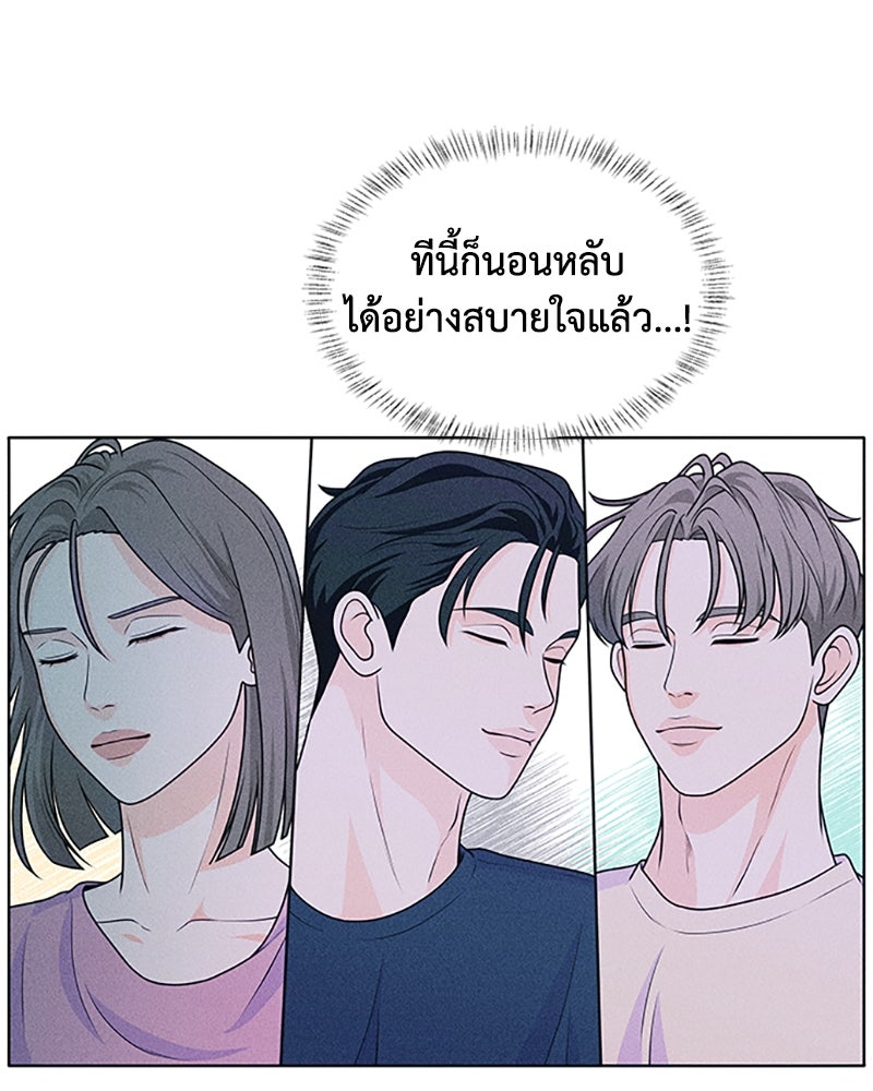 อินโทรเวิร์ตอินเลิฟ - หน้า 41