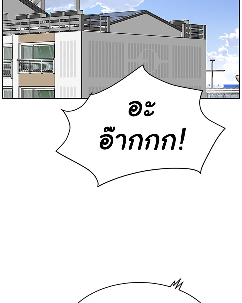 อินโทรเวิร์ตอินเลิฟ - หน้า 45
