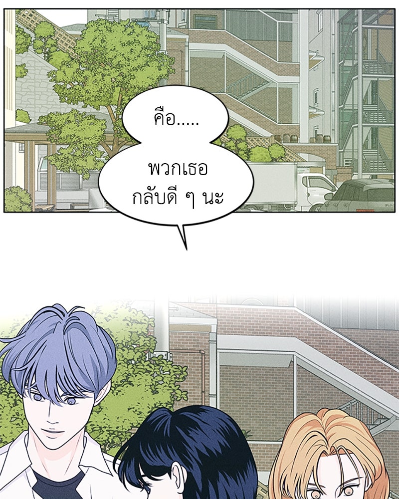 อินโทรเวิร์ตอินเลิฟ - หน้า 71