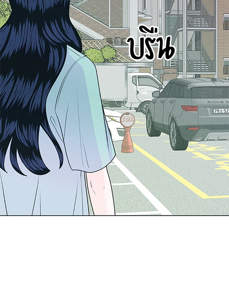อินโทรเวิร์ตอินเลิฟ - หน้า 79