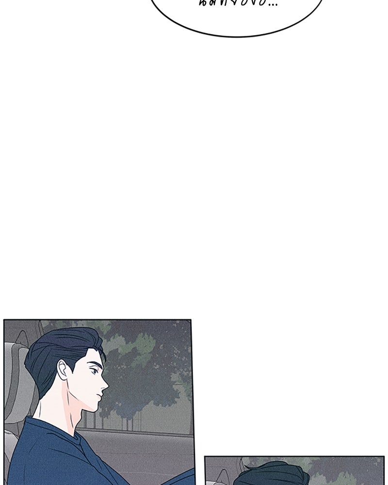 อินโทรเวิร์ตอินเลิฟ - หน้า 86