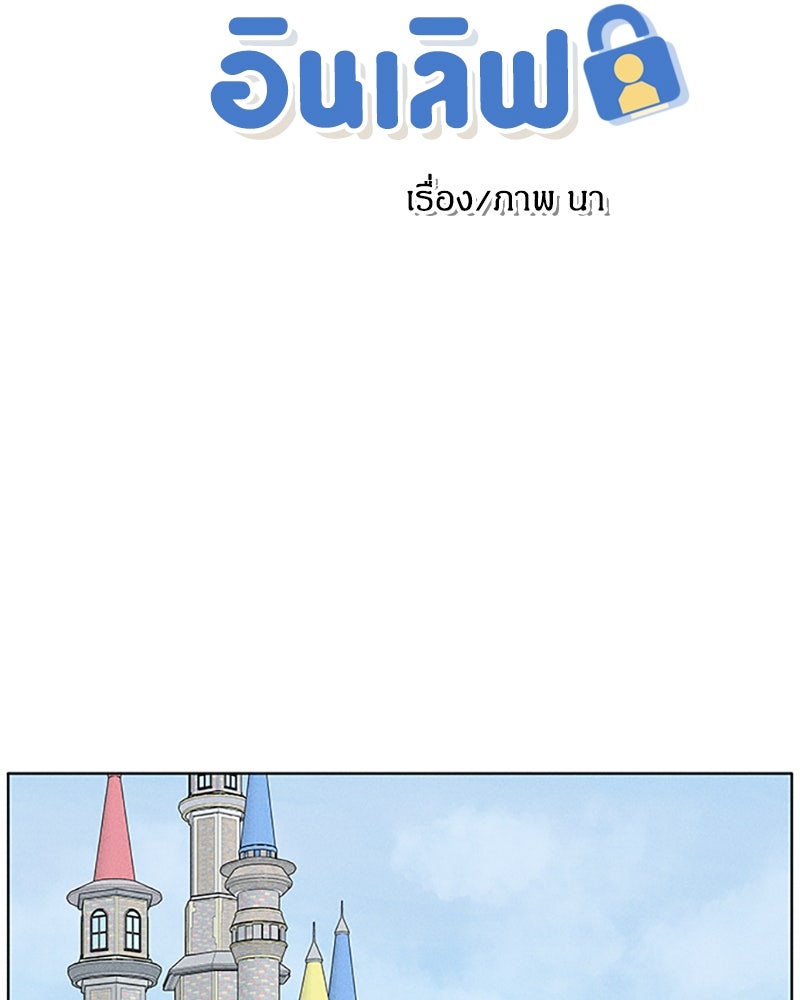อินโทรเวิร์ตอินเลิฟ - หน้า 2