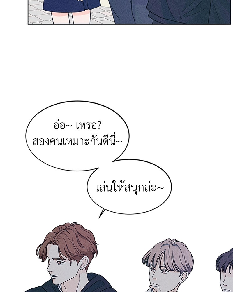 อินโทรเวิร์ตอินเลิฟ - หน้า 39