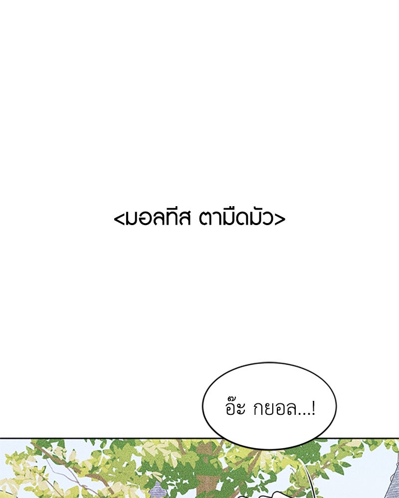 อินโทรเวิร์ตอินเลิฟ - หน้า 2