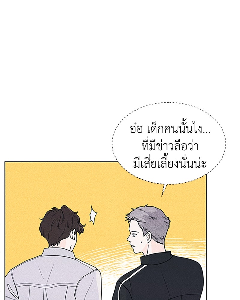 อินโทรเวิร์ตอินเลิฟ - หน้า 4