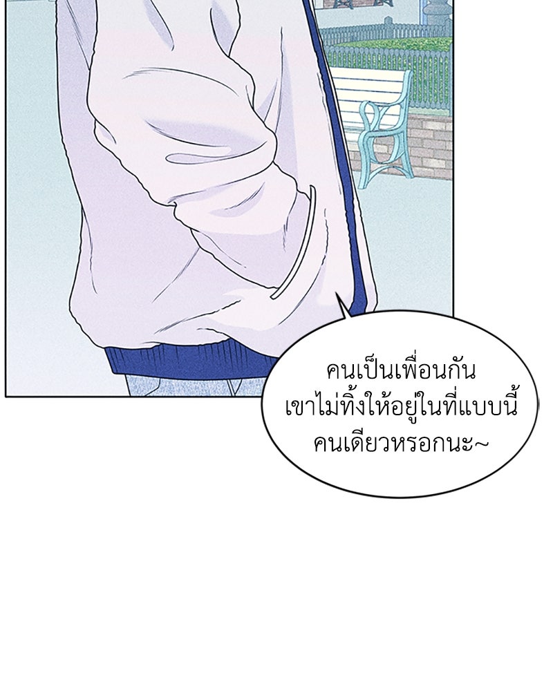 อินโทรเวิร์ตอินเลิฟ - หน้า 40