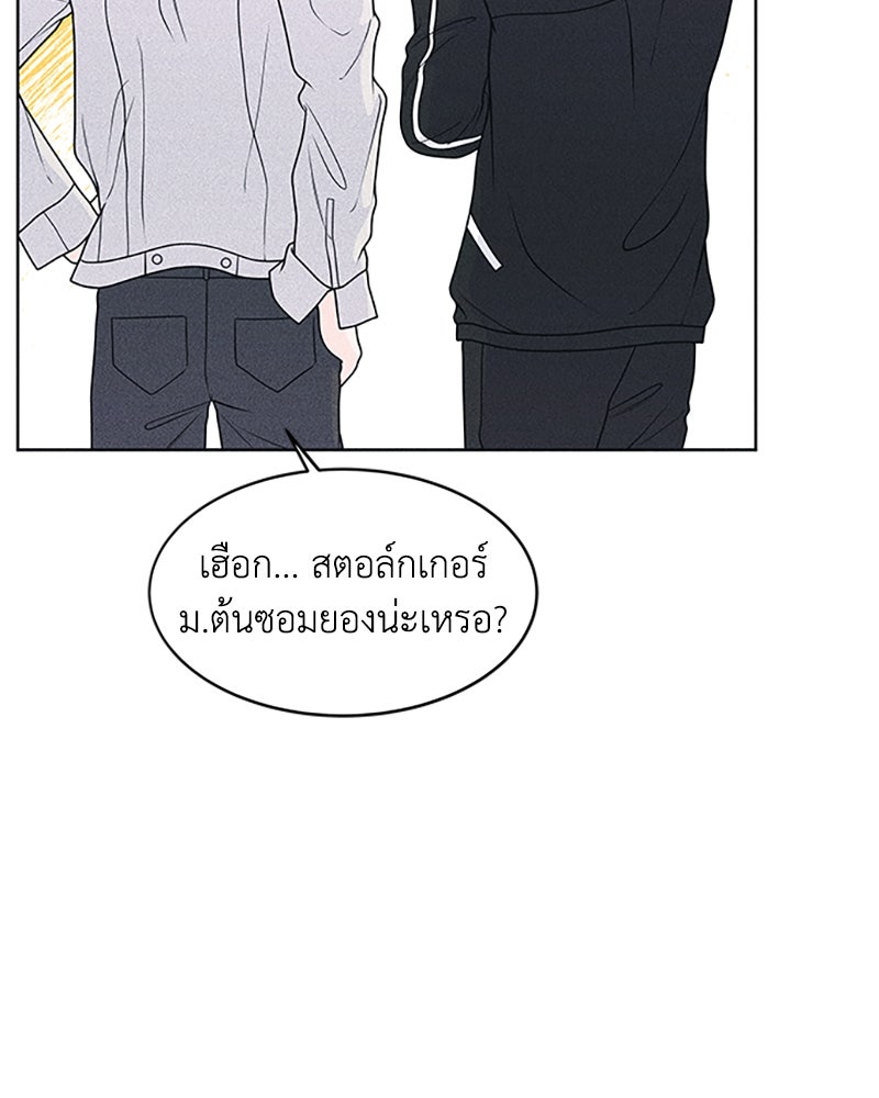 อินโทรเวิร์ตอินเลิฟ - หน้า 5