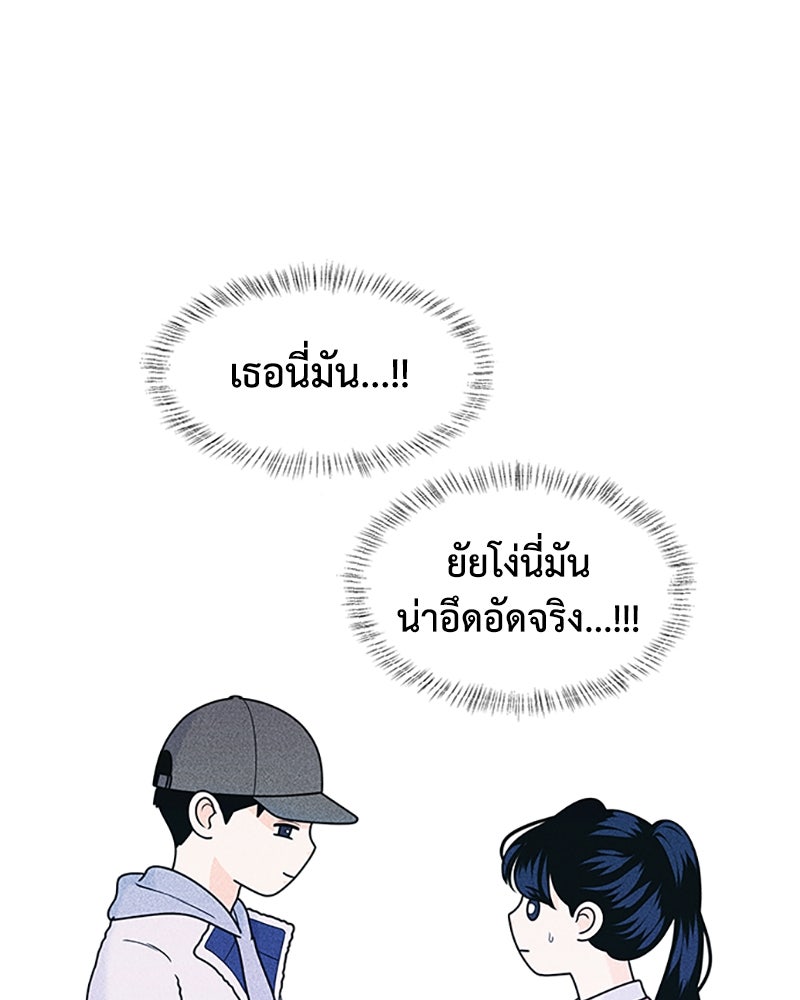 อินโทรเวิร์ตอินเลิฟ - หน้า 69