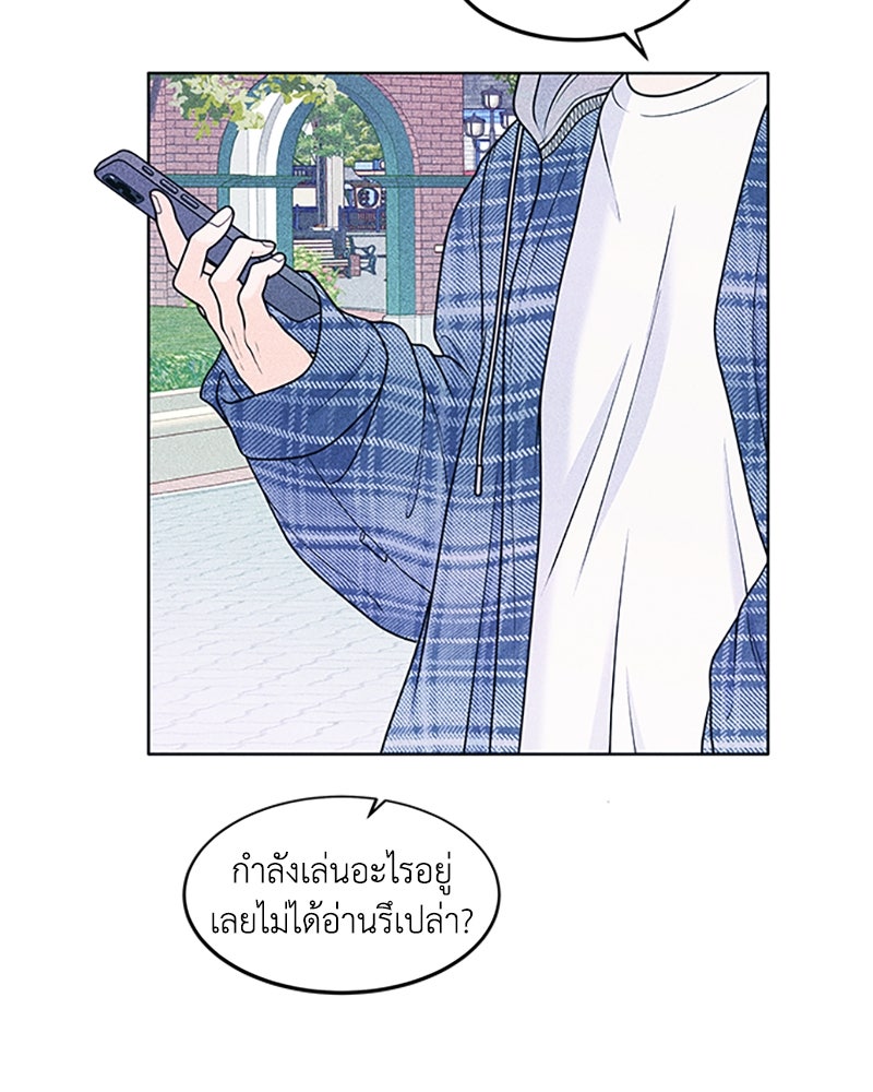 อินโทรเวิร์ตอินเลิฟ - หน้า 76
