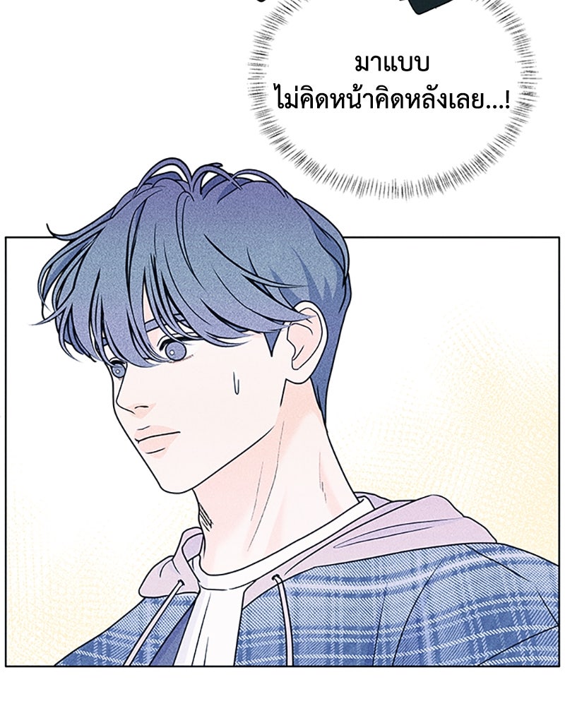อินโทรเวิร์ตอินเลิฟ - หน้า 83