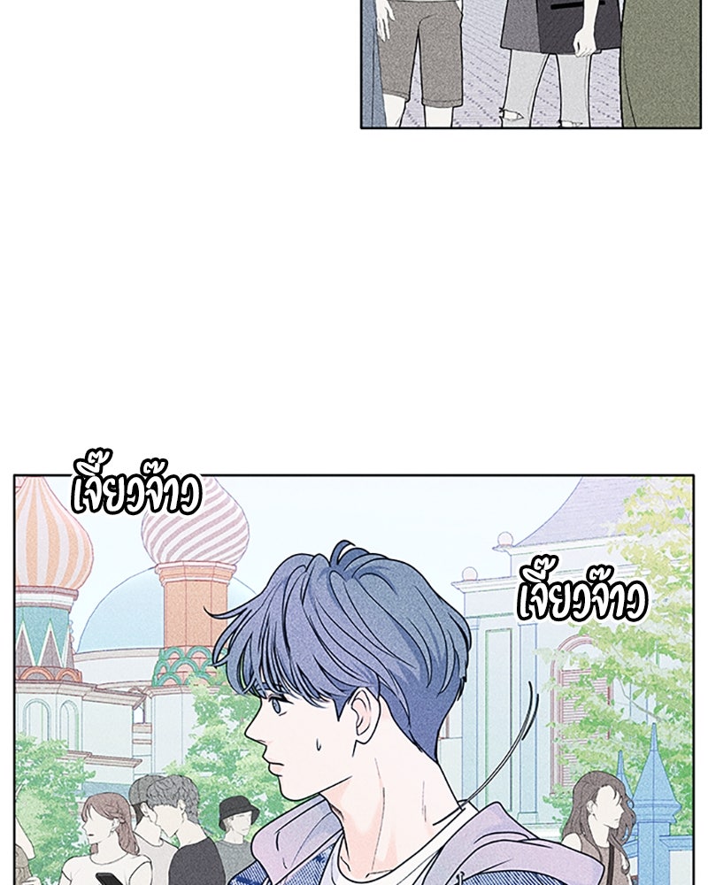 อินโทรเวิร์ตอินเลิฟ - หน้า 89