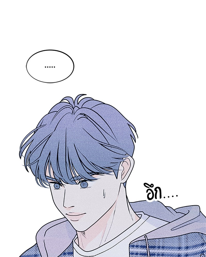 อินโทรเวิร์ตอินเลิฟ - หน้า 91