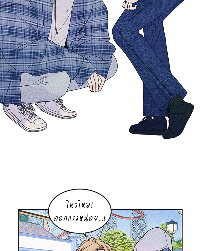 อินโทรเวิร์ตอินเลิฟ - หน้า 16