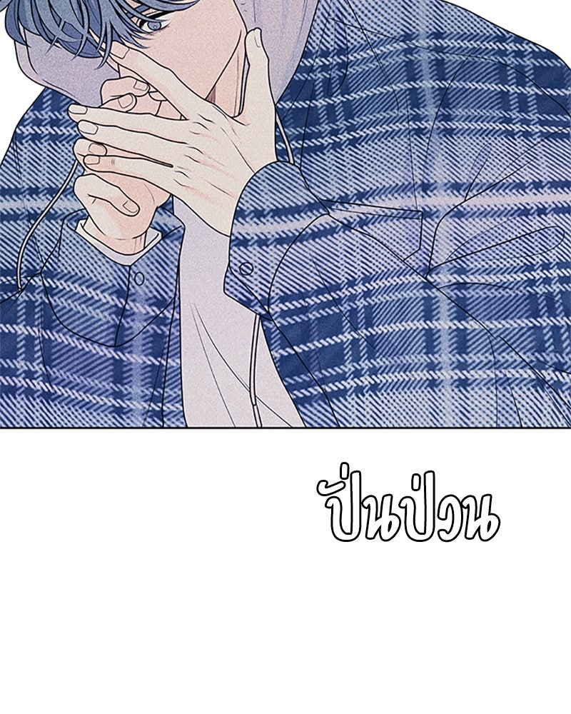อินโทรเวิร์ตอินเลิฟ - หน้า 26