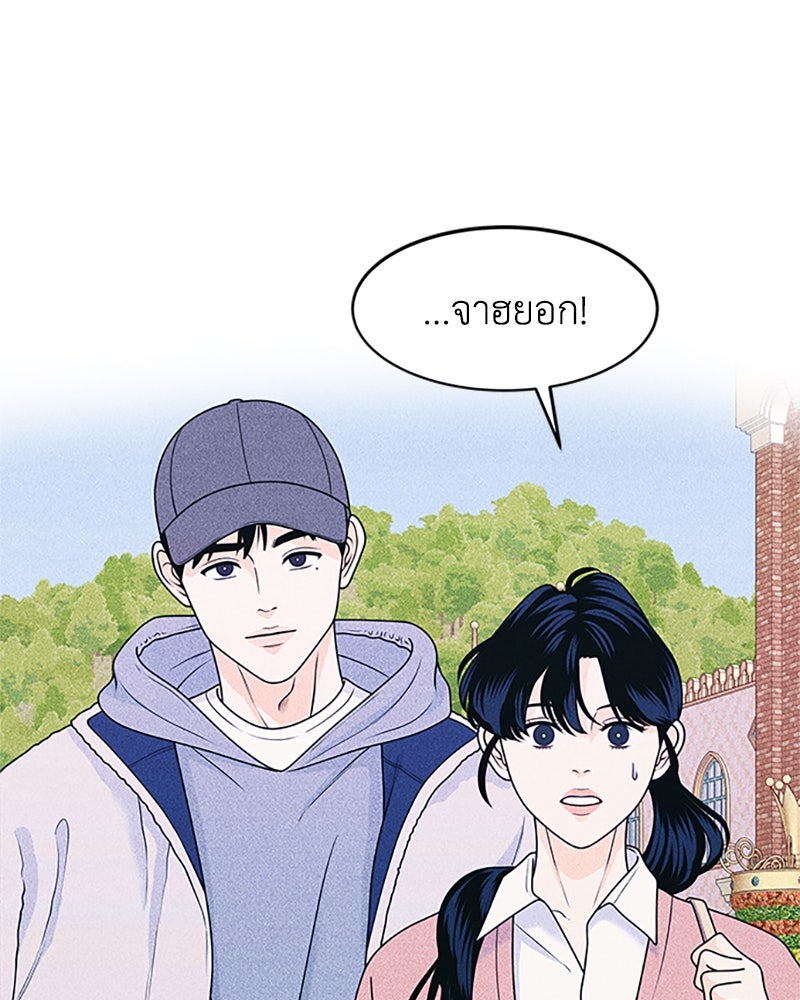 อินโทรเวิร์ตอินเลิฟ - หน้า 32