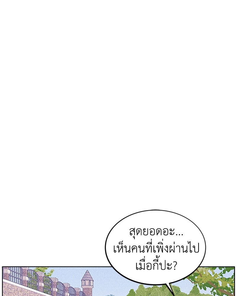 อินโทรเวิร์ตอินเลิฟ - หน้า 4