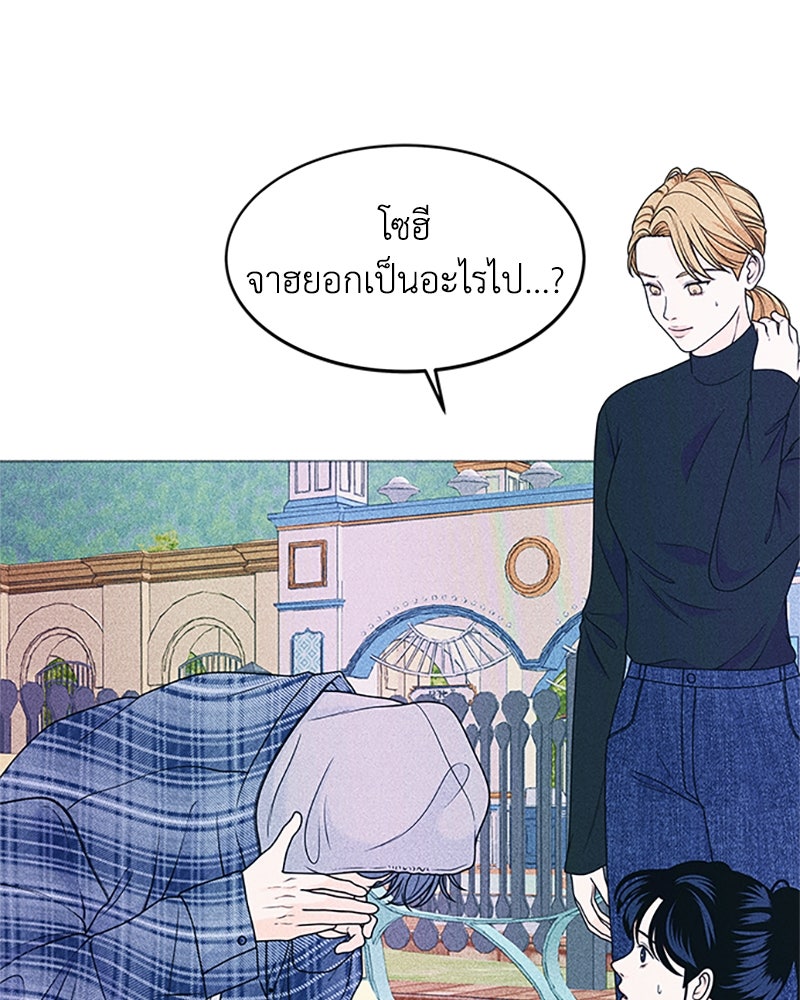 อินโทรเวิร์ตอินเลิฟ - หน้า 44