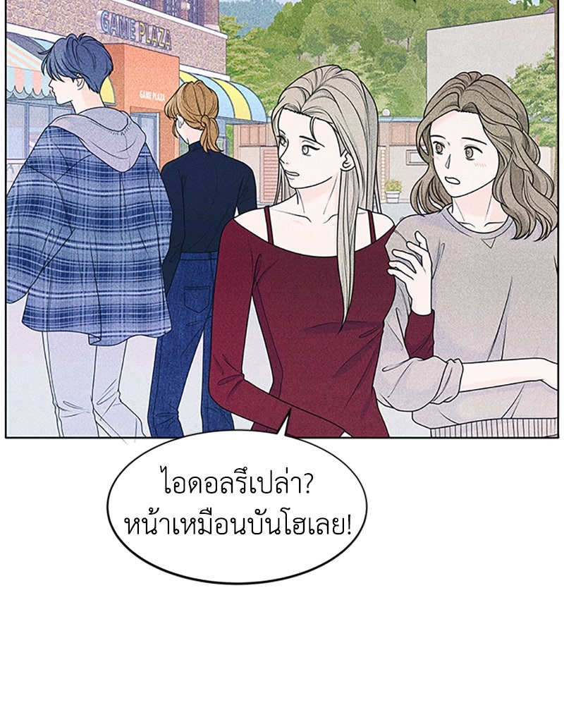 อินโทรเวิร์ตอินเลิฟ - หน้า 5