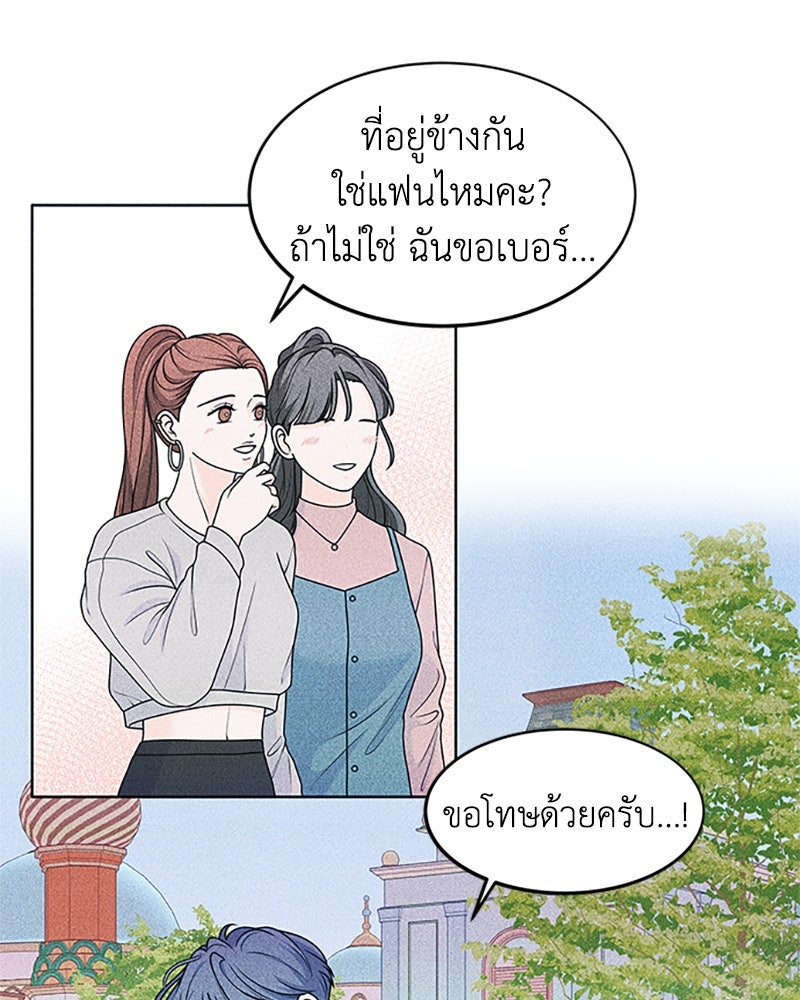 อินโทรเวิร์ตอินเลิฟ - หน้า 6