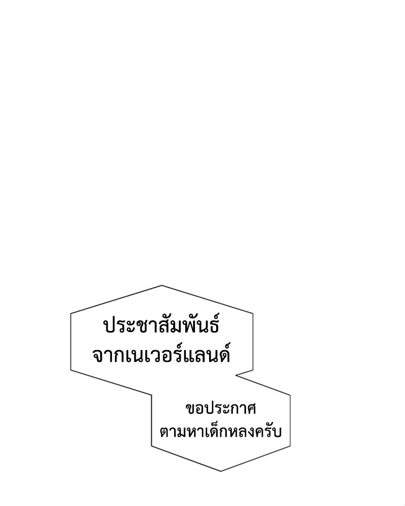อินโทรเวิร์ตอินเลิฟ - หน้า 62