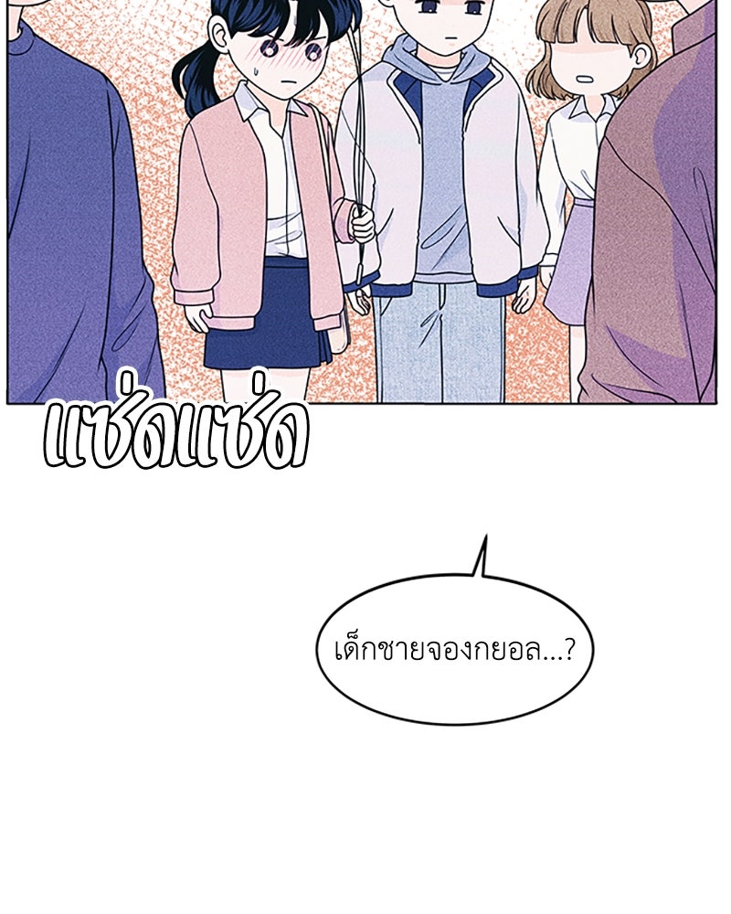 อินโทรเวิร์ตอินเลิฟ - หน้า 72