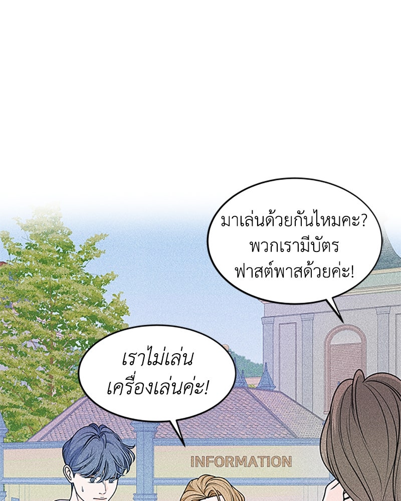 อินโทรเวิร์ตอินเลิฟ - หน้า 8