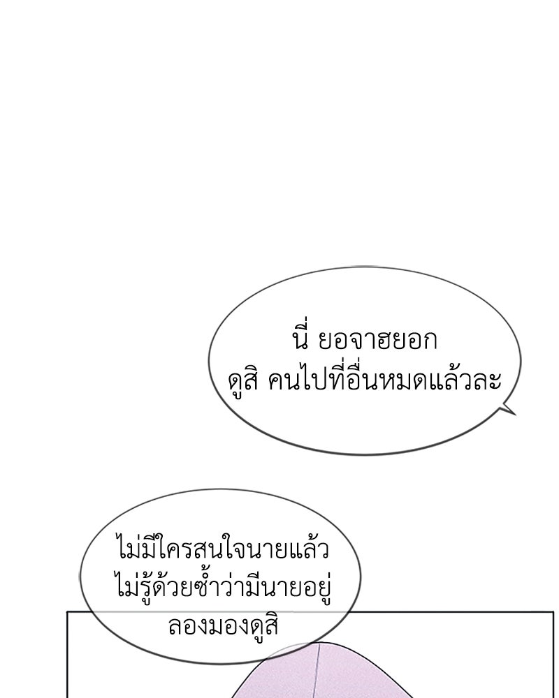 อินโทรเวิร์ตอินเลิฟ - หน้า 2