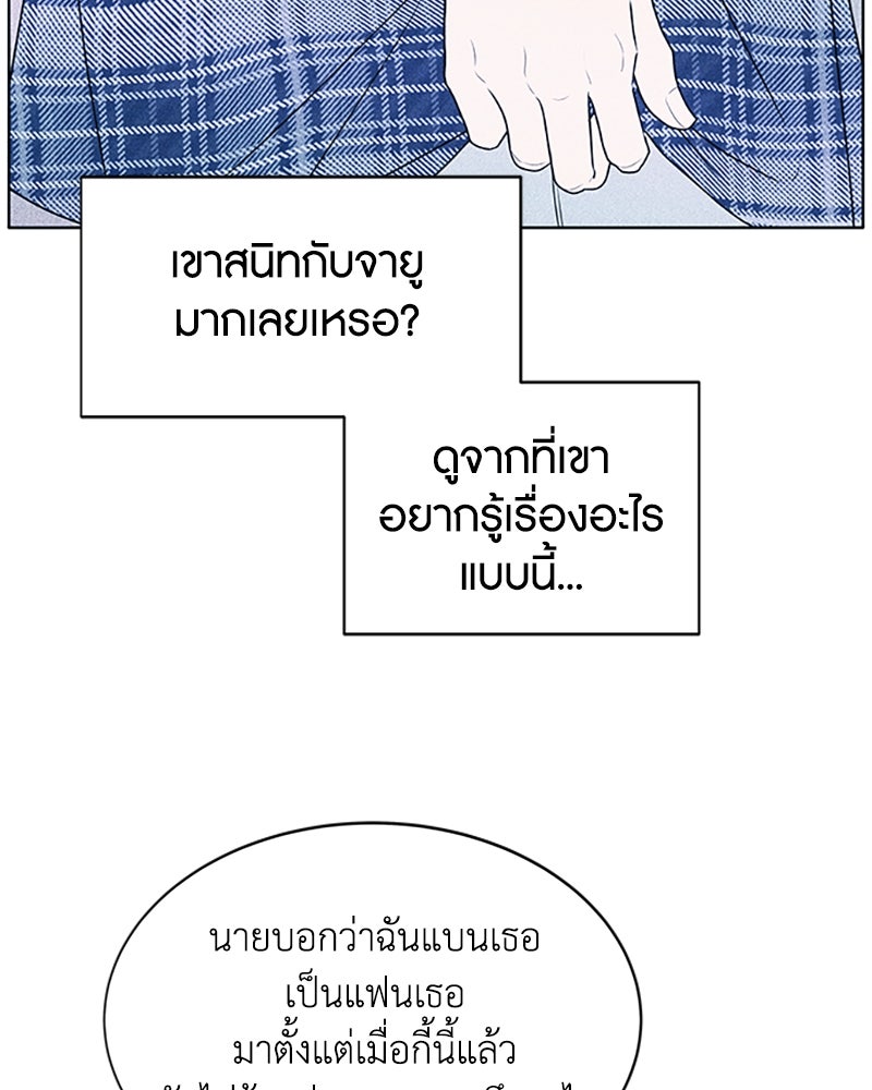 อินโทรเวิร์ตอินเลิฟ - หน้า 39