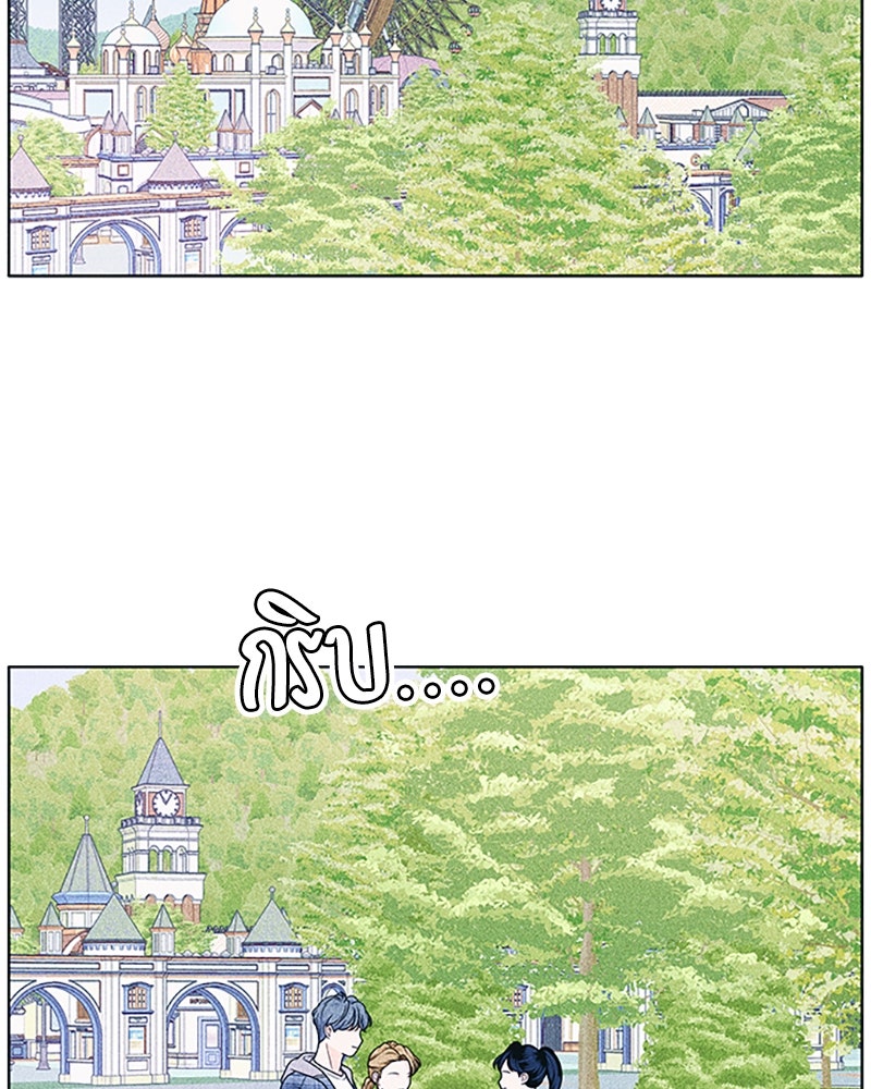 อินโทรเวิร์ตอินเลิฟ - หน้า 3