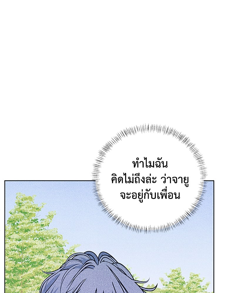 อินโทรเวิร์ตอินเลิฟ - หน้า 7