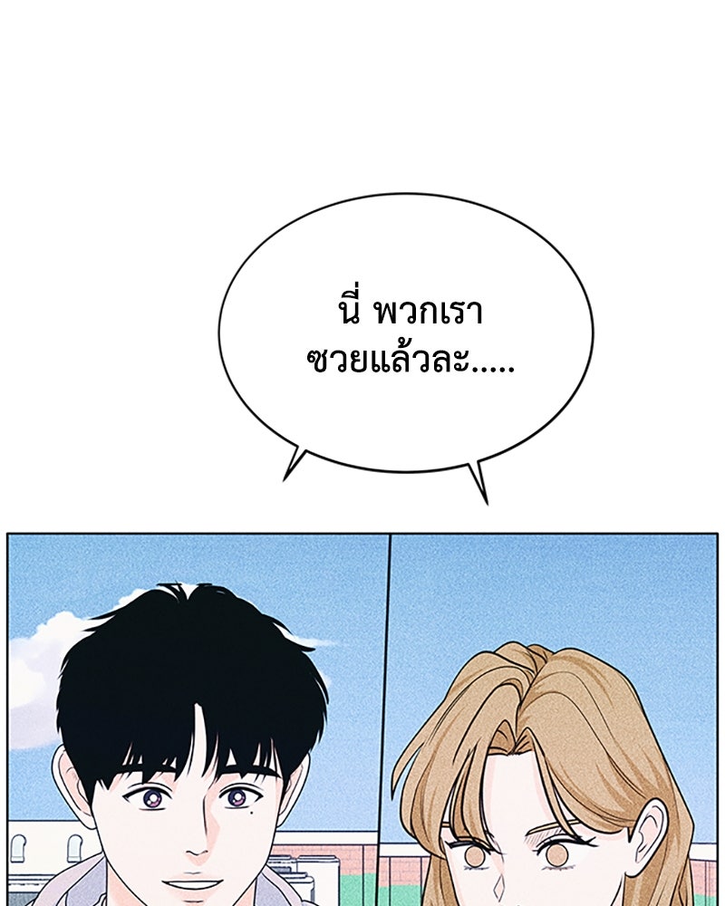 อินโทรเวิร์ตอินเลิฟ - หน้า 3