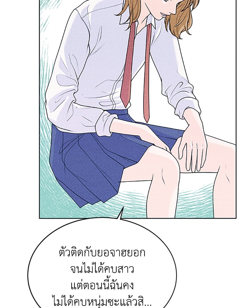 อินโทรเวิร์ตอินเลิฟ - หน้า 32