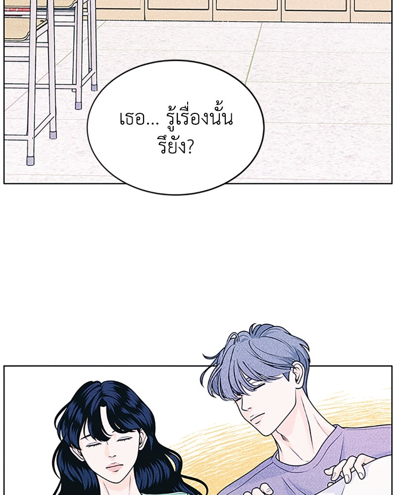 อินโทรเวิร์ตอินเลิฟ - หน้า 7