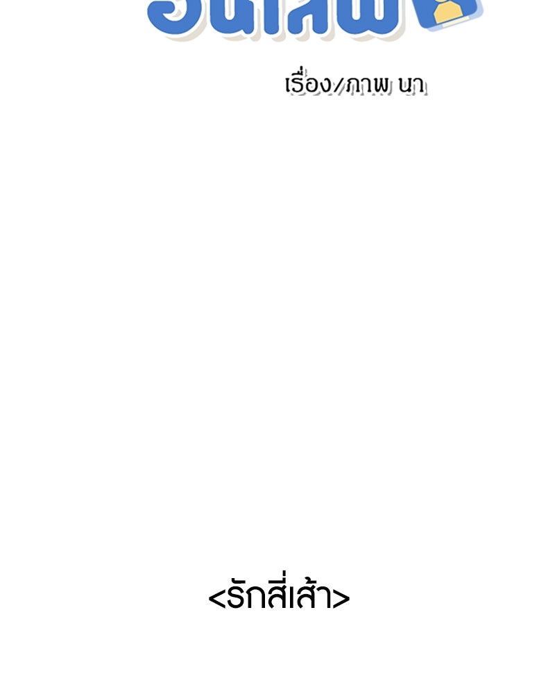 อินโทรเวิร์ตอินเลิฟ - หน้า 2