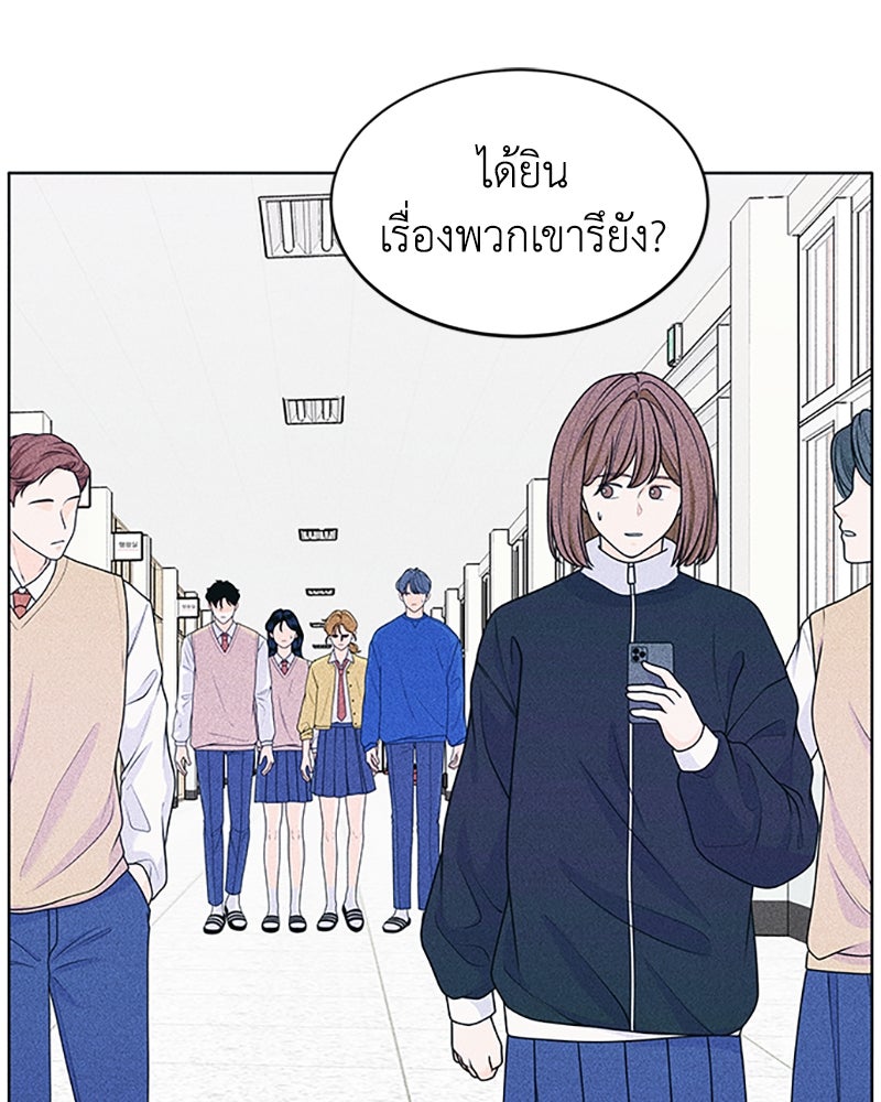 อินโทรเวิร์ตอินเลิฟ - หน้า 3