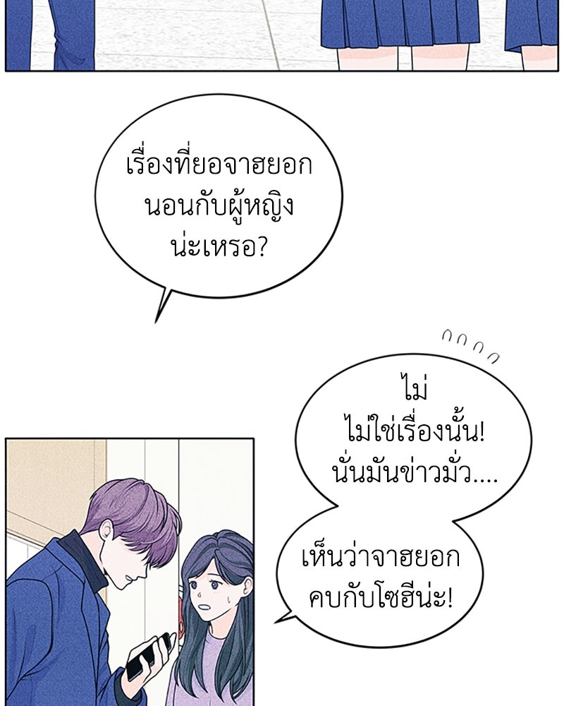 อินโทรเวิร์ตอินเลิฟ - หน้า 4