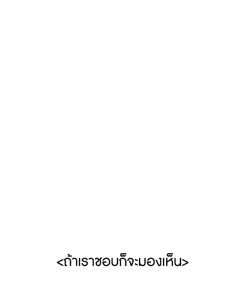 อินโทรเวิร์ตอินเลิฟ - หน้า 2