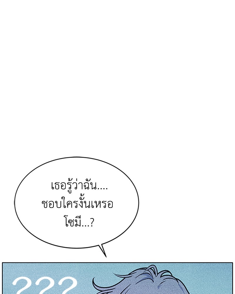 อินโทรเวิร์ตอินเลิฟ - หน้า 1