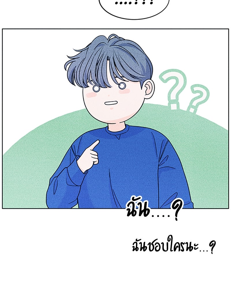 อินโทรเวิร์ตอินเลิฟ - หน้า 13