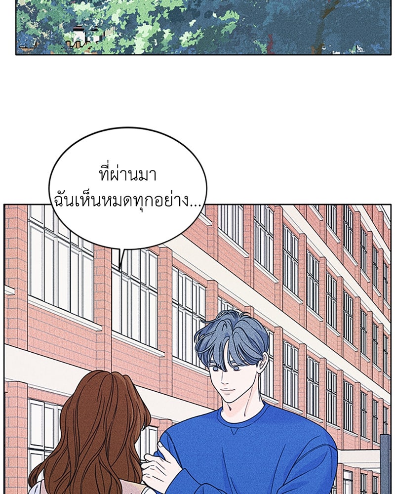 อินโทรเวิร์ตอินเลิฟ - หน้า 15